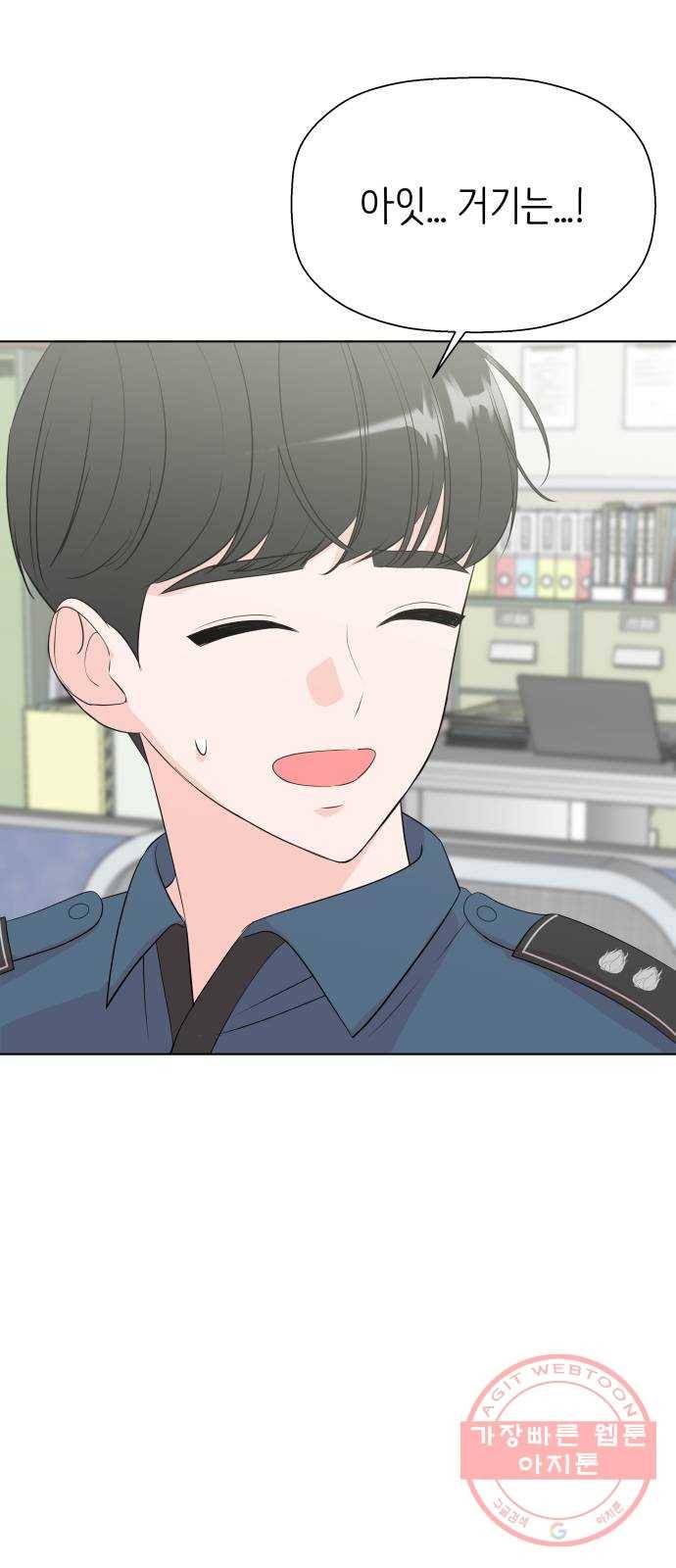 내 룸메이트는 마네킹 25화 10
