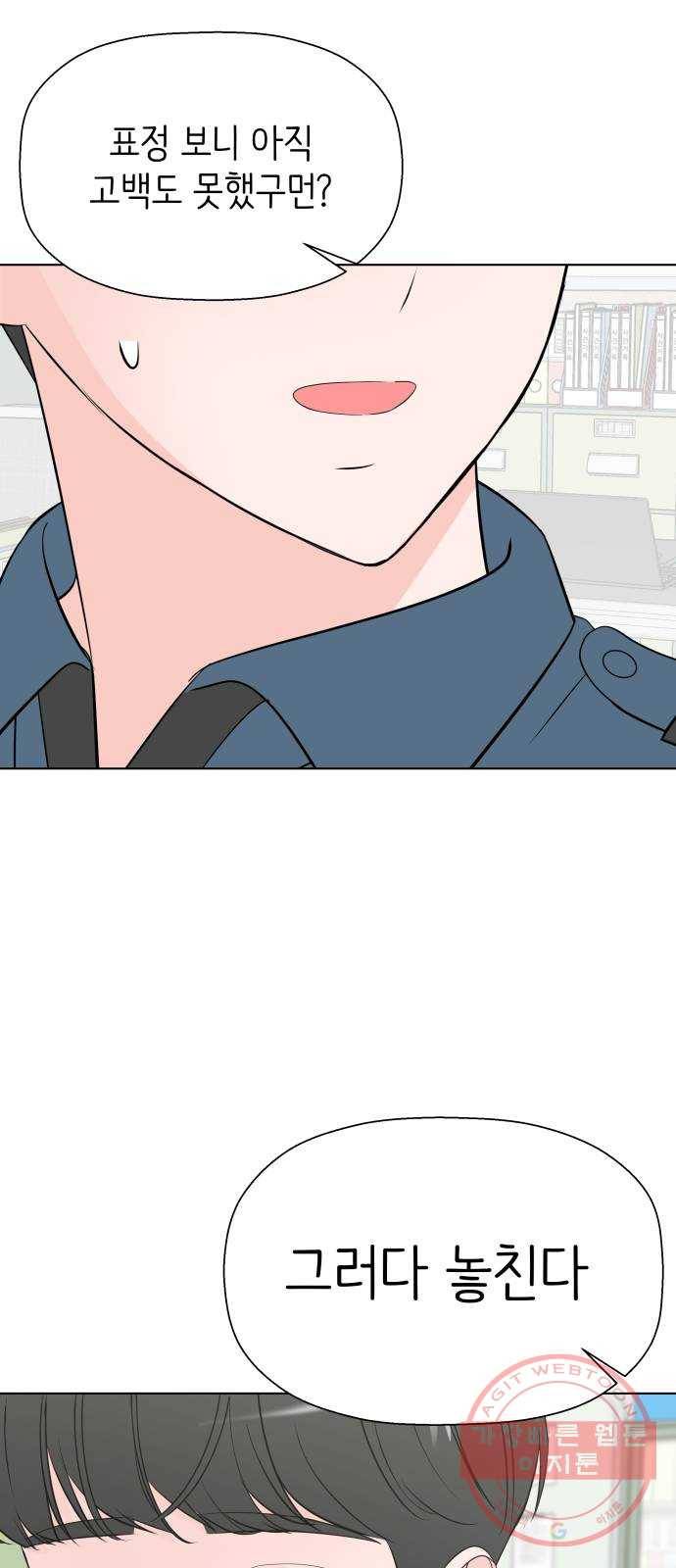 내 룸메이트는 마네킹 25화 11