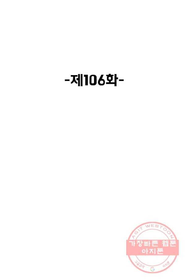 슈퍼 큐브 106화 2