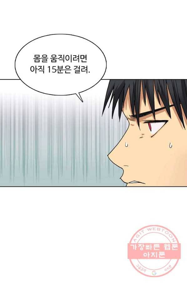 슈퍼 큐브 106화 3