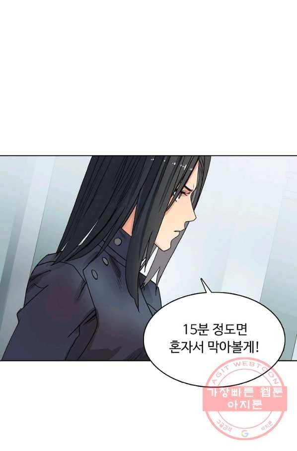 슈퍼 큐브 106화 4