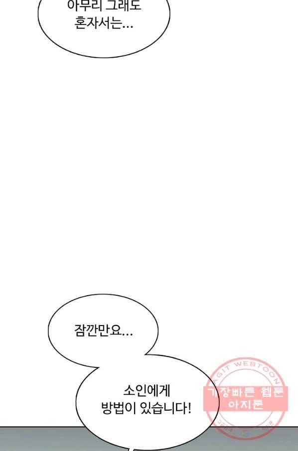 슈퍼 큐브 106화 6