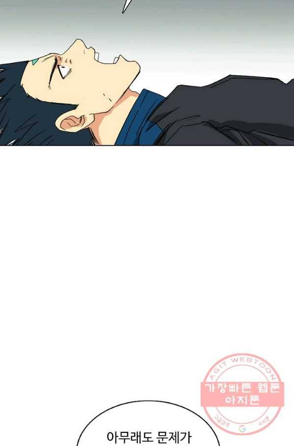 슈퍼 큐브 106화 7