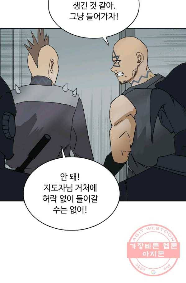 슈퍼 큐브 106화 8