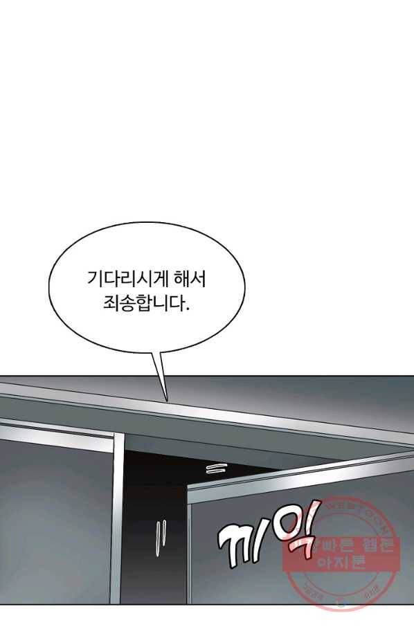 슈퍼 큐브 106화 9