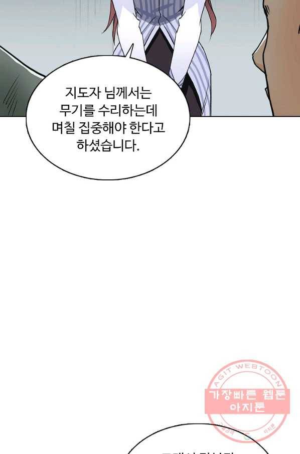 슈퍼 큐브 106화 11