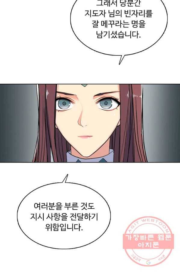 슈퍼 큐브 106화 12