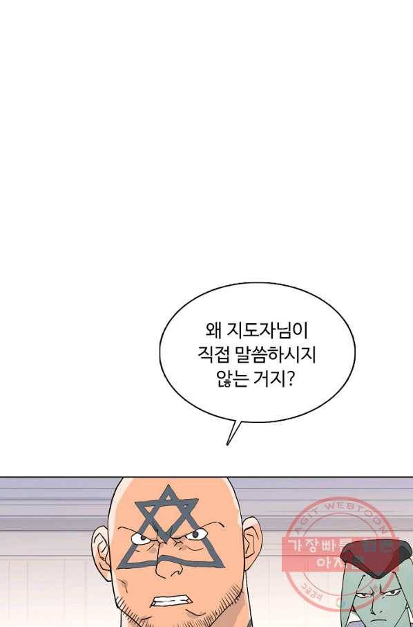 슈퍼 큐브 106화 13