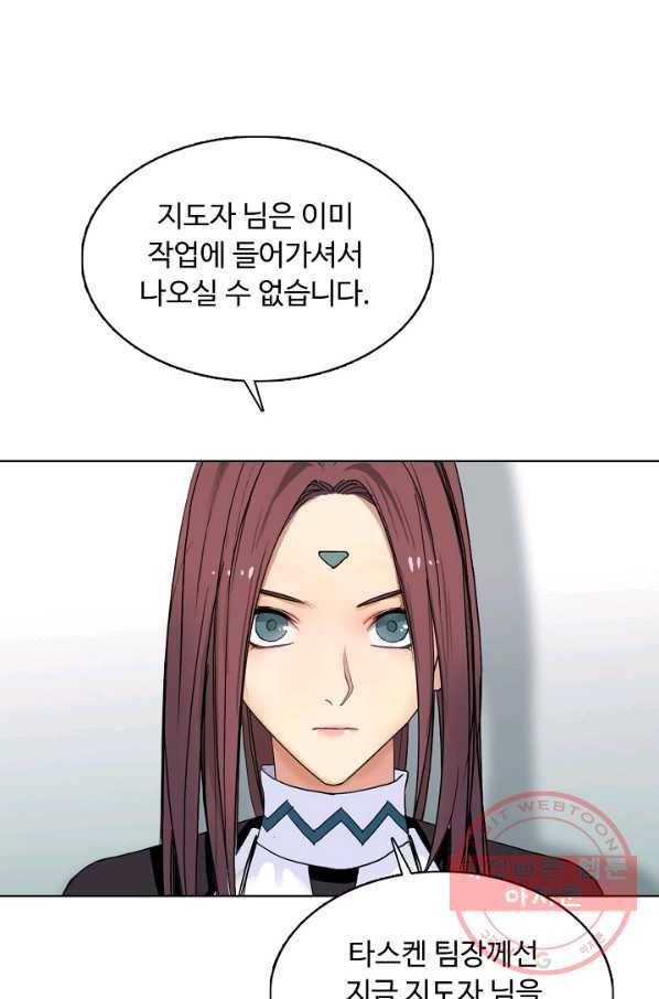 슈퍼 큐브 106화 15