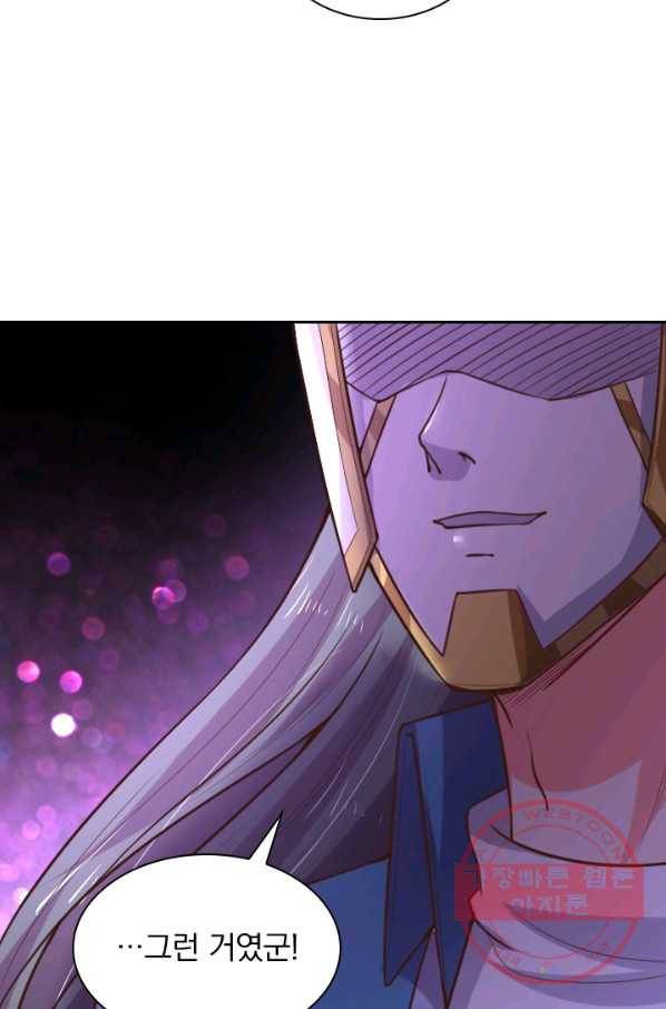신무천존 27화 2