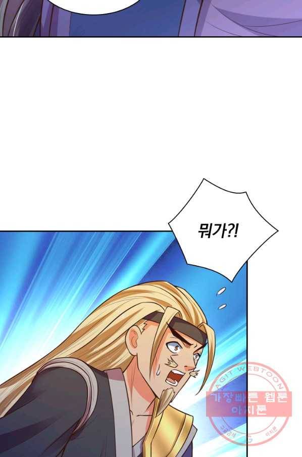 신무천존 27화 3