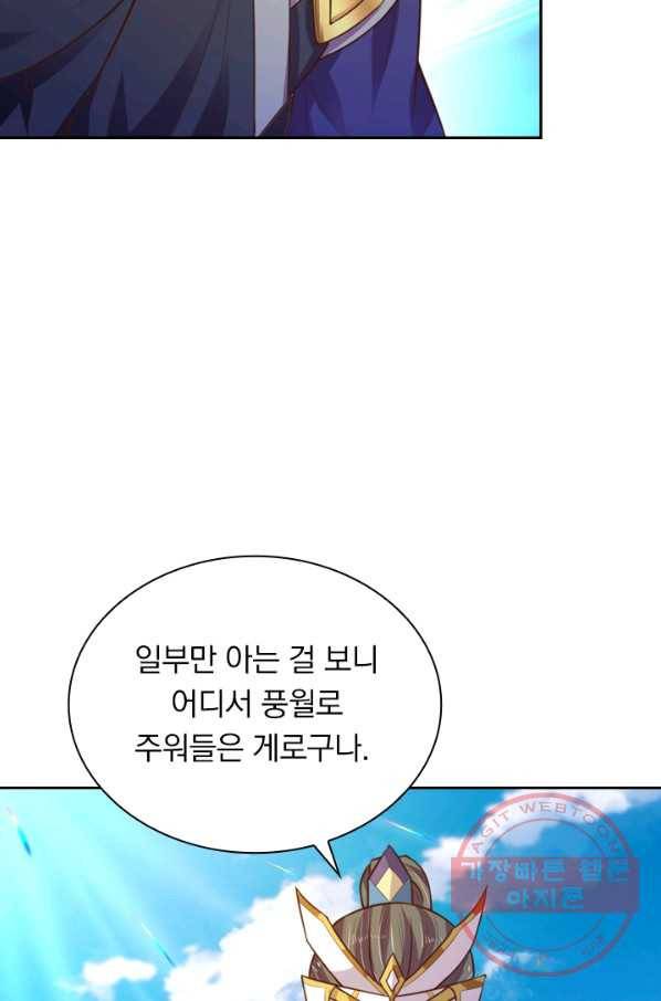 신무천존 27화 4