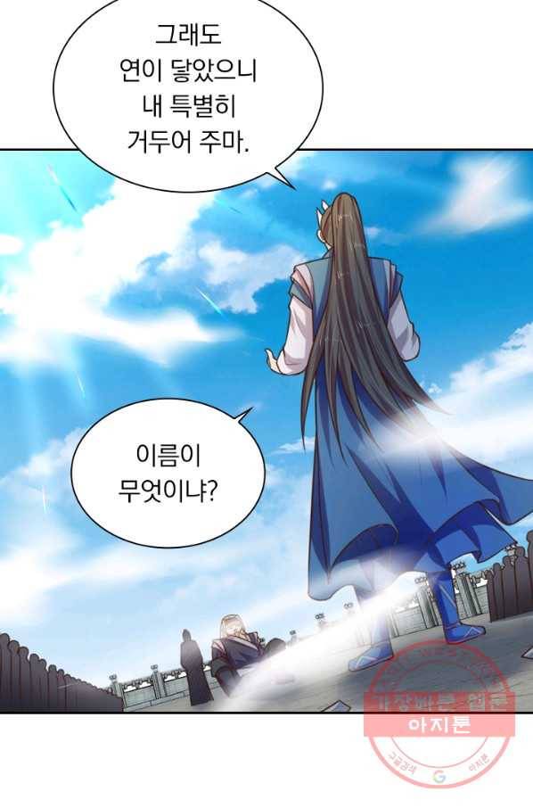 신무천존 27화 6