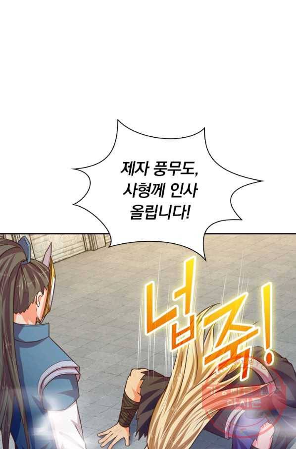 신무천존 27화 8