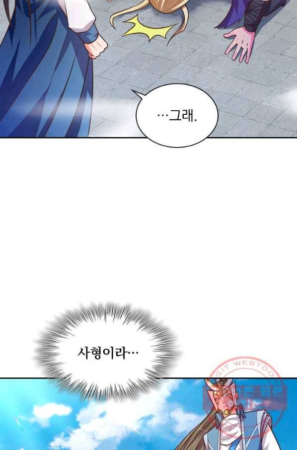 신무천존 27화 9