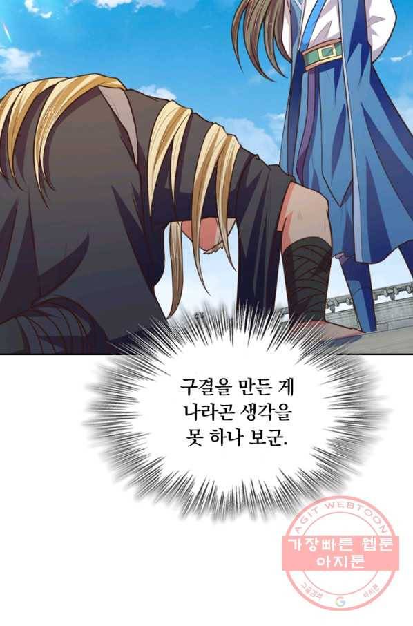 신무천존 27화 10