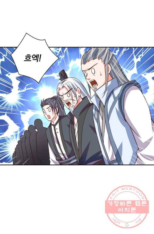 신무천존 27화 11