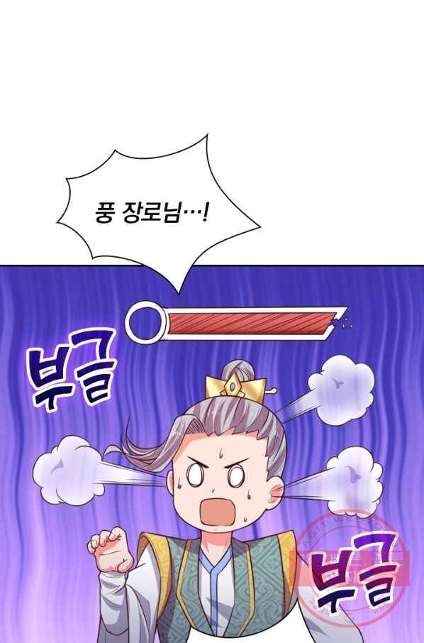 신무천존 27화 12