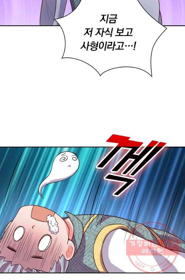 신무천존 27화 13