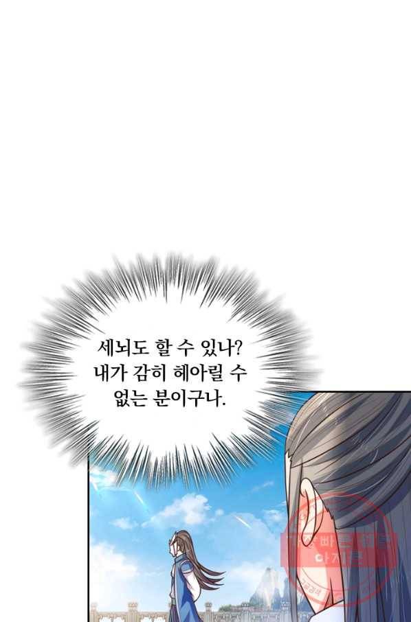 신무천존 27화 14