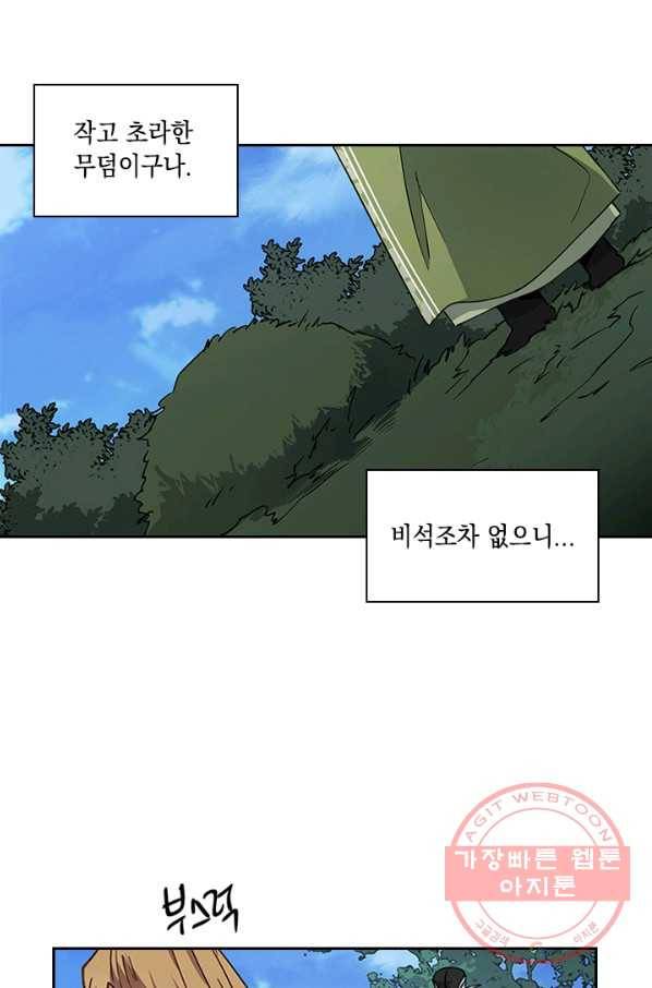 혼약 외전 13화(완결) 4