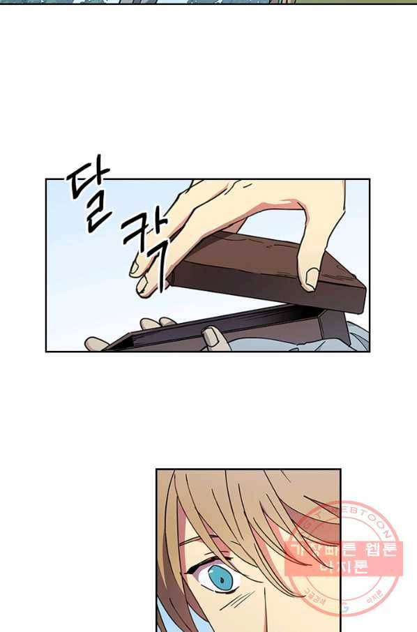 혼약 외전 13화(완결) 7
