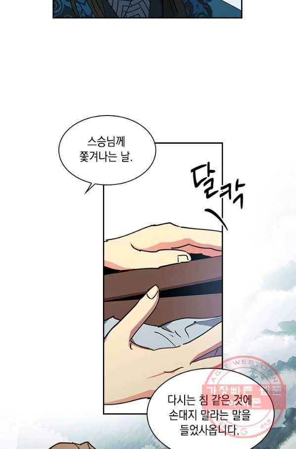 혼약 외전 13화(완결) 11