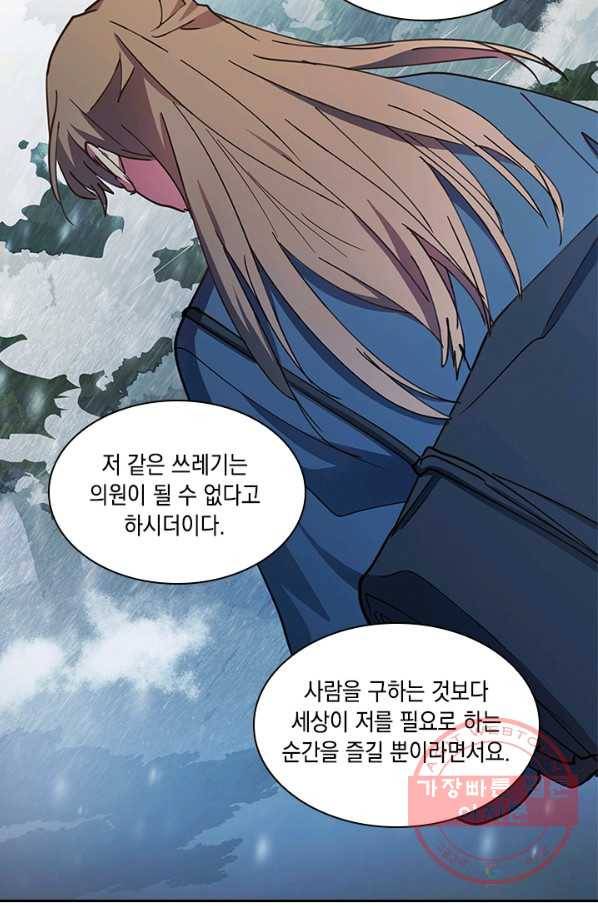 혼약 외전 13화(완결) 12