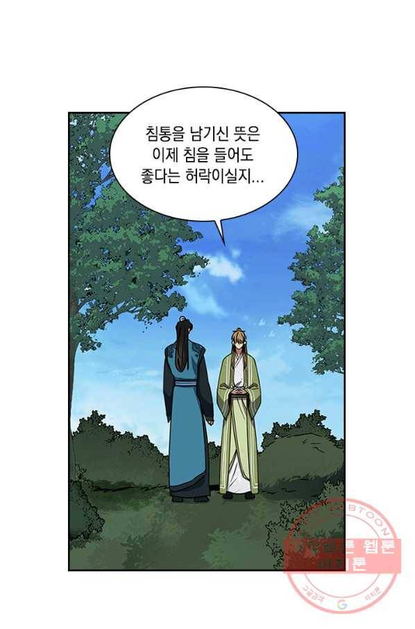혼약 외전 13화(완결) 13