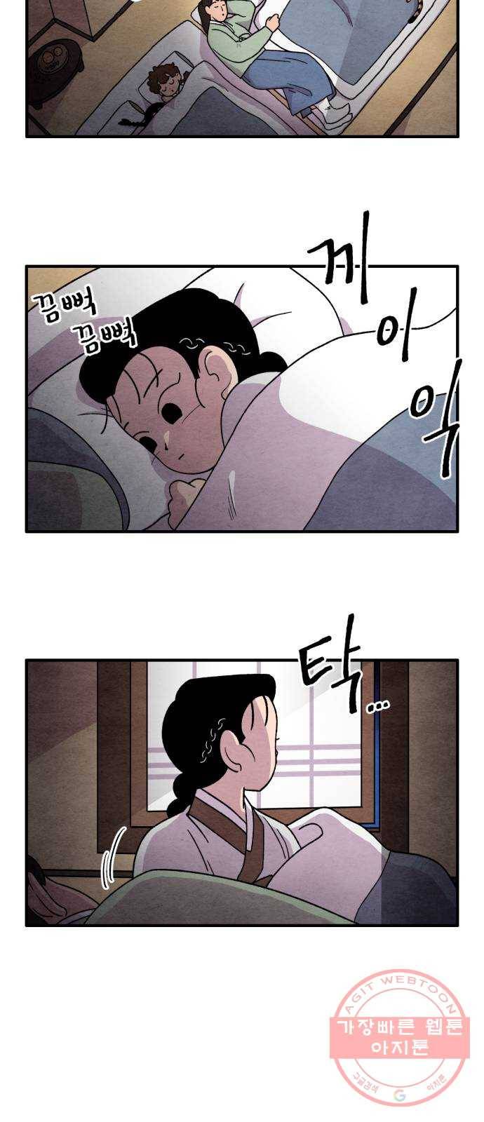 범이올시다! 73화 13