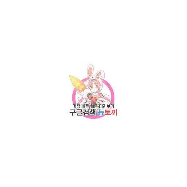 66666년 만에 환생한 흑마법사 15화 1