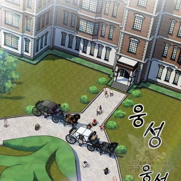 66666년 만에 환생한 흑마법사 15화 3