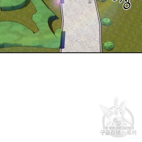 66666년 만에 환생한 흑마법사 15화 4