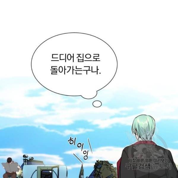 66666년 만에 환생한 흑마법사 15화 5