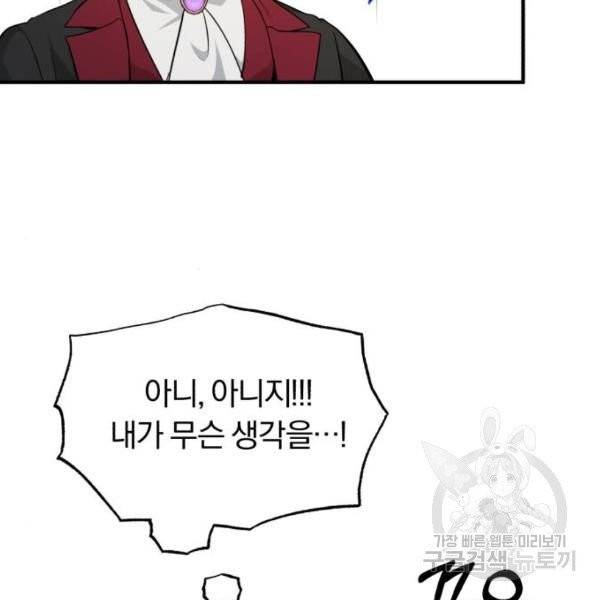 66666년 만에 환생한 흑마법사 15화 8
