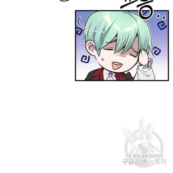 66666년 만에 환생한 흑마법사 15화 9