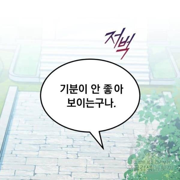 66666년 만에 환생한 흑마법사 15화 10