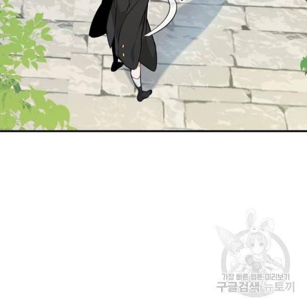 66666년 만에 환생한 흑마법사 15화 12