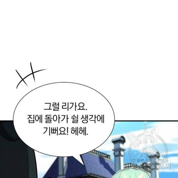 66666년 만에 환생한 흑마법사 15화 19