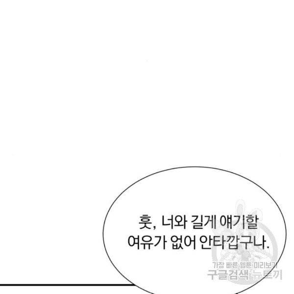66666년 만에 환생한 흑마법사 15화 21