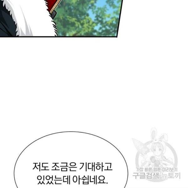 66666년 만에 환생한 흑마법사 15화 23