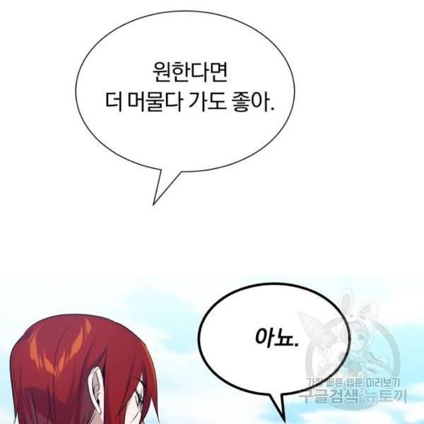 66666년 만에 환생한 흑마법사 15화 26