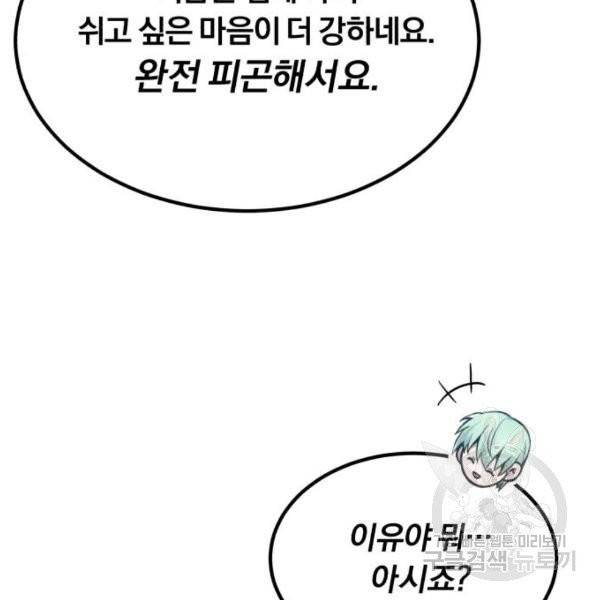 66666년 만에 환생한 흑마법사 15화 28