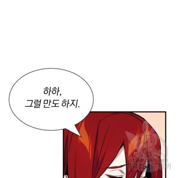 66666년 만에 환생한 흑마법사 15화 30