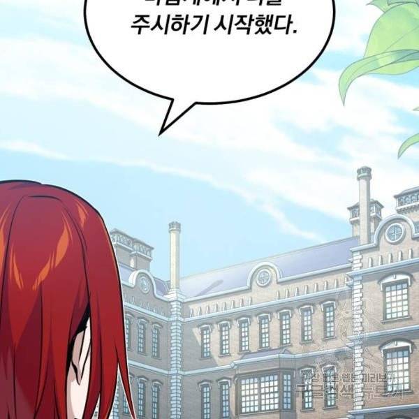 66666년 만에 환생한 흑마법사 15화 33