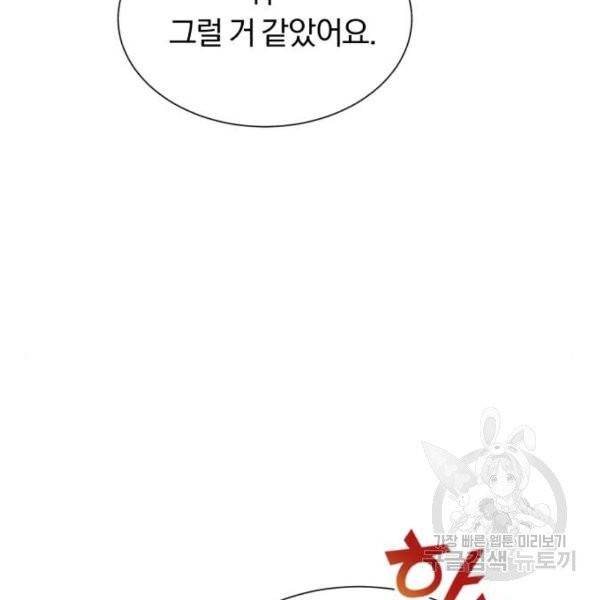 66666년 만에 환생한 흑마법사 15화 35