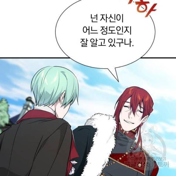 66666년 만에 환생한 흑마법사 15화 36