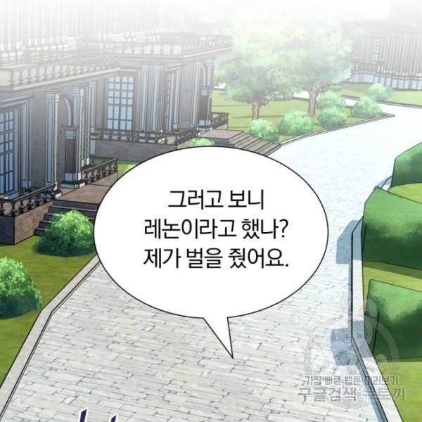 66666년 만에 환생한 흑마법사 15화 40