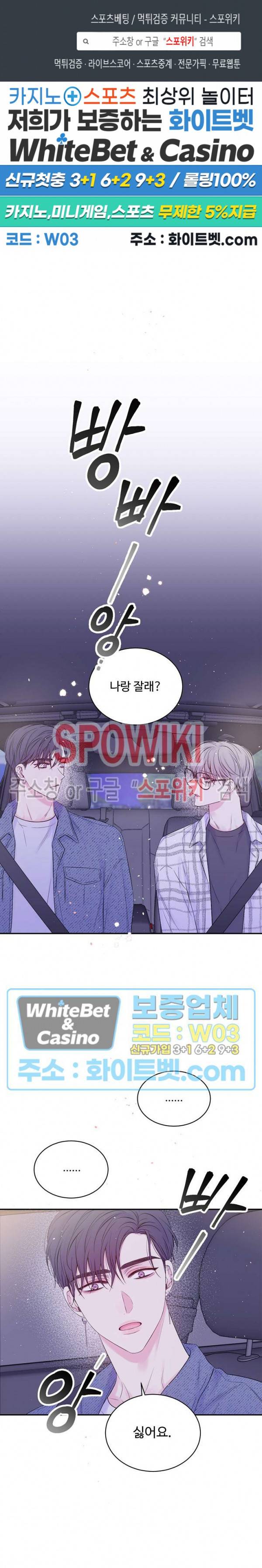 인 마이 클로젯 시즌3 외전 10화 1