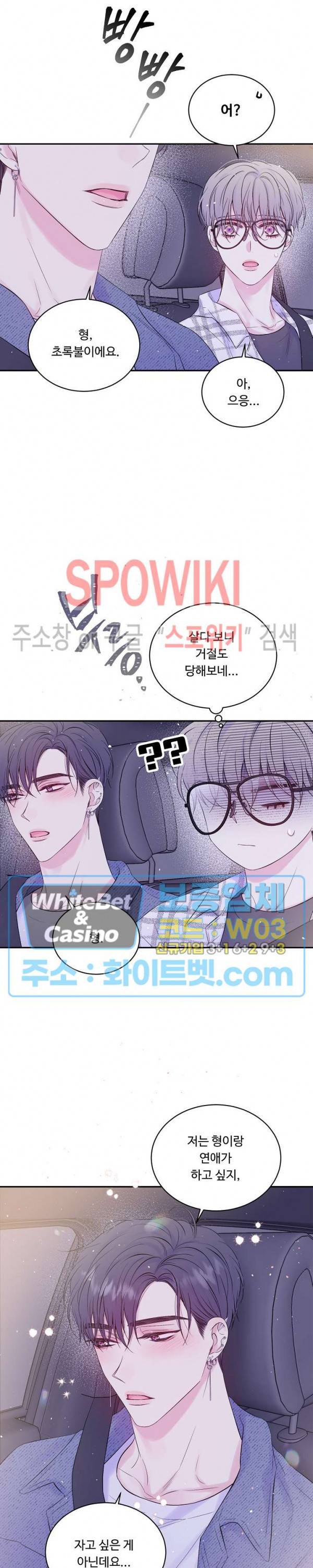 인 마이 클로젯 시즌3 외전 10화 2